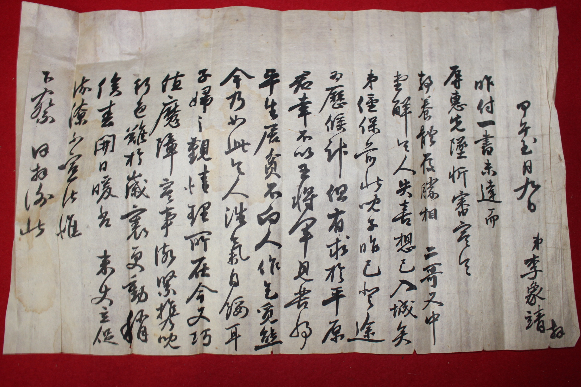 131-숙종에서 정조년간 대학자 대산(大山) 이상정(李象靖) 간찰