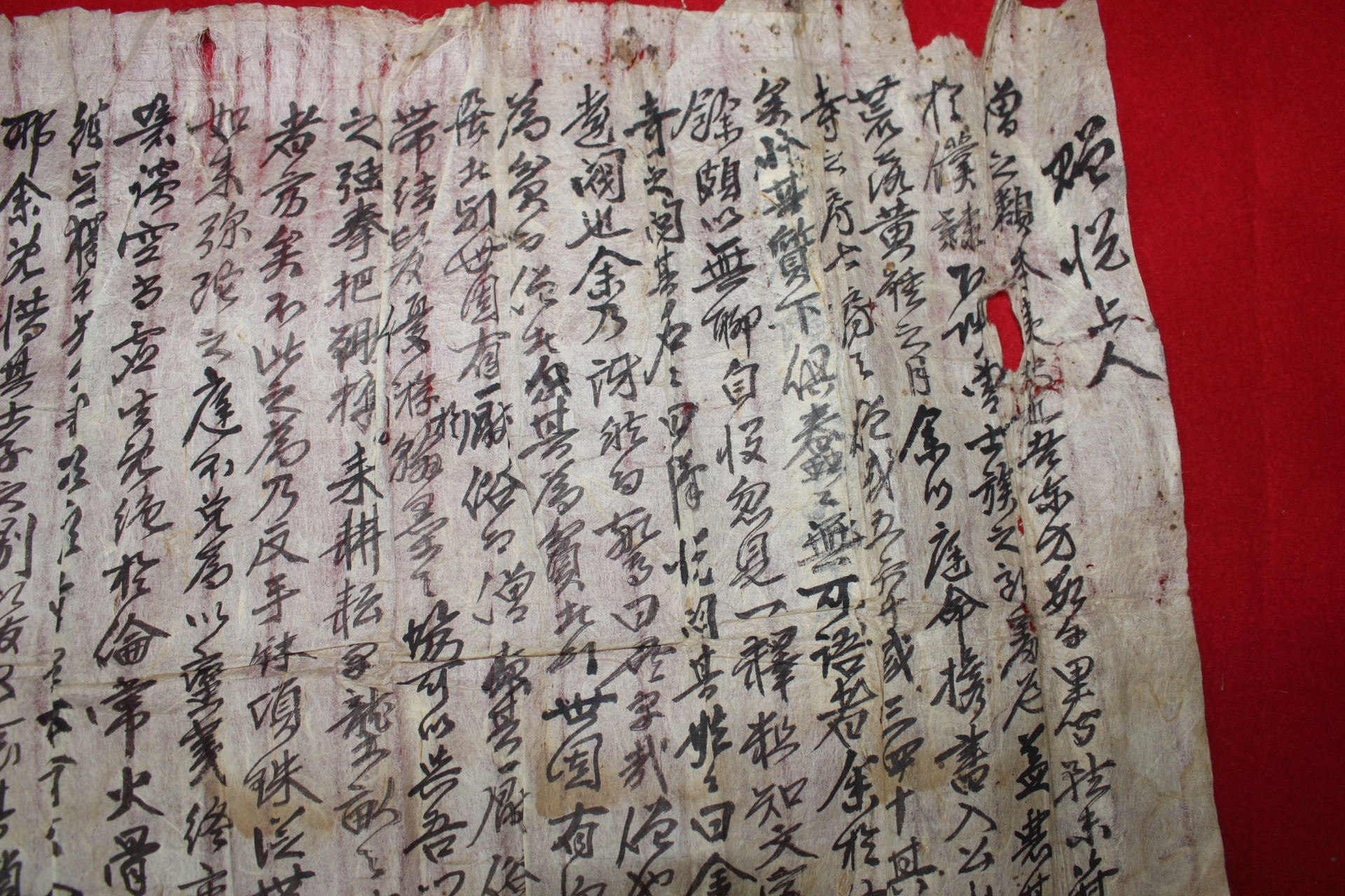 146-조선시대 간찰