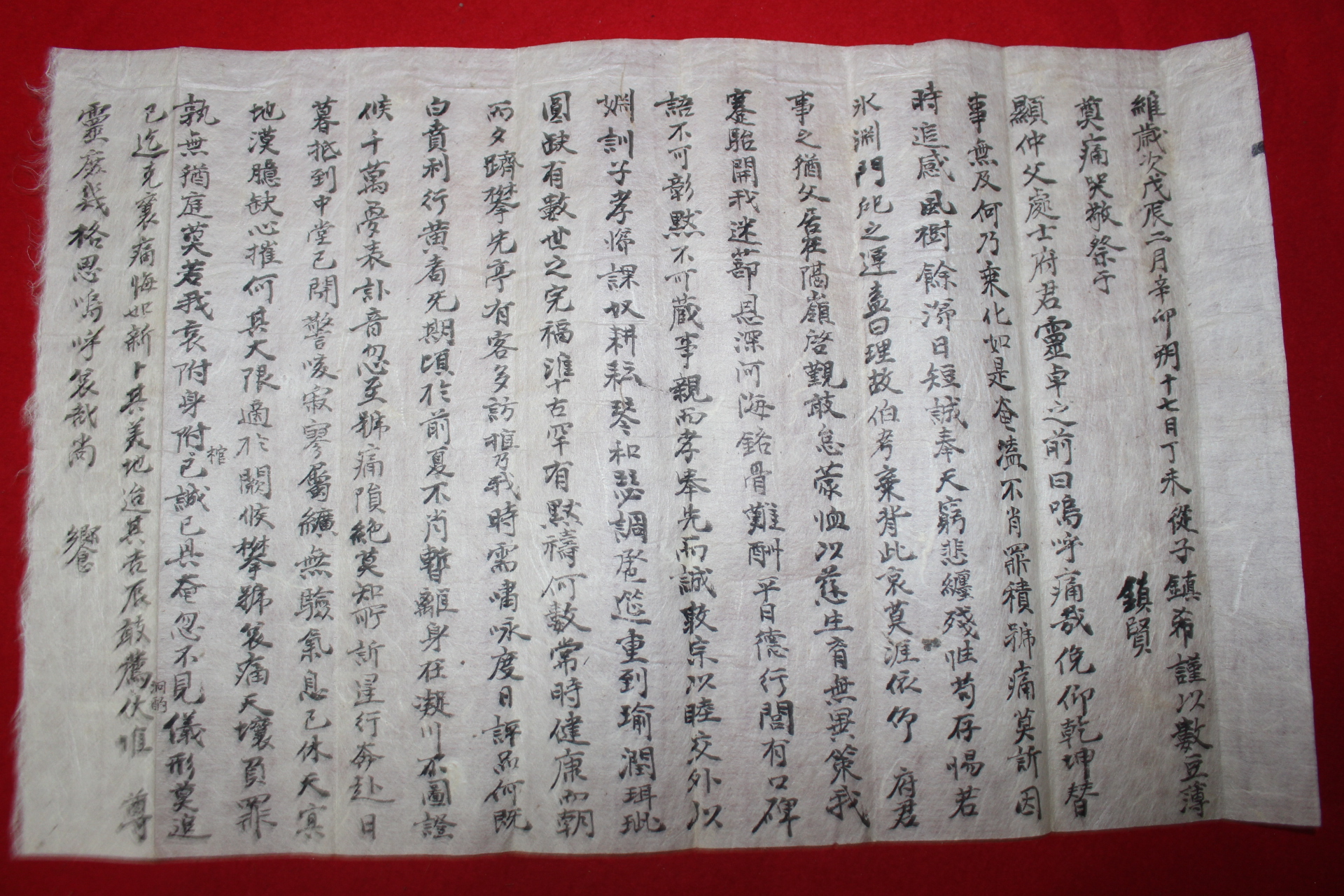 150-조선시대 제문