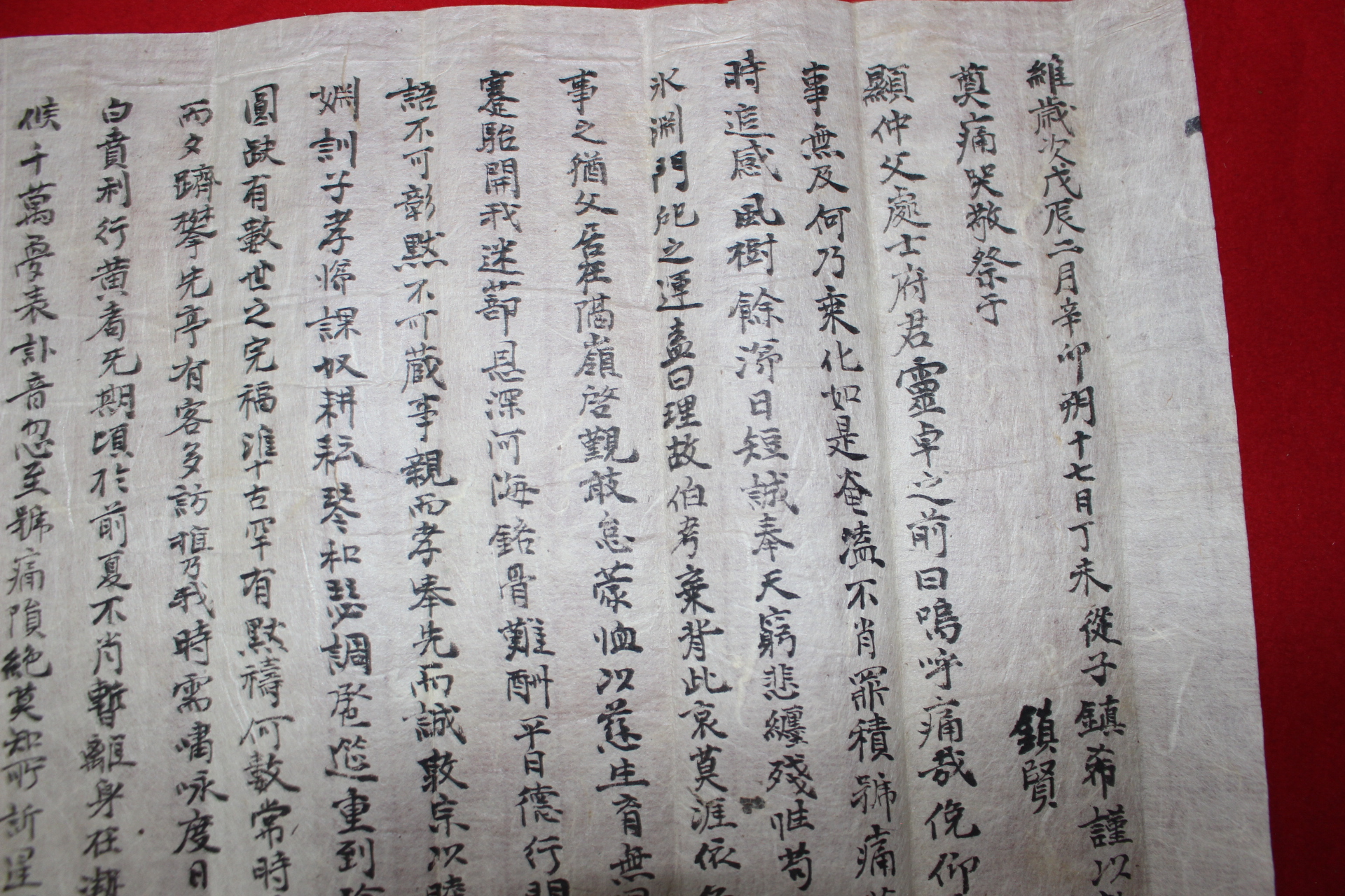 150-조선시대 제문