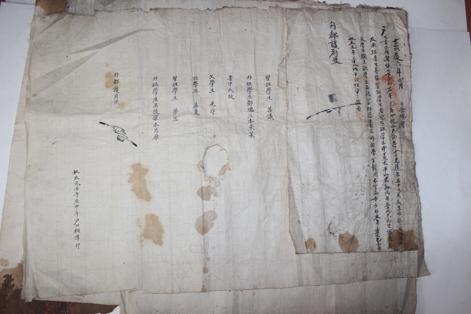 161-1801년(嘉慶6年) 밀양화봉거주 창녕조씨가 호구단자 6장