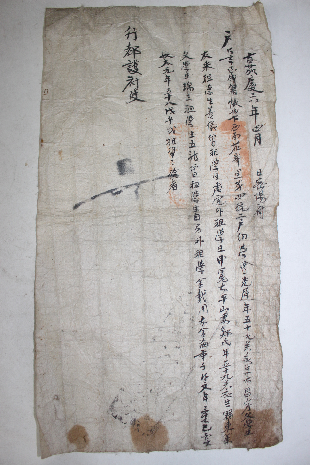 161-1801년(嘉慶6年) 밀양화봉거주 창녕조씨가 호구단자 6장