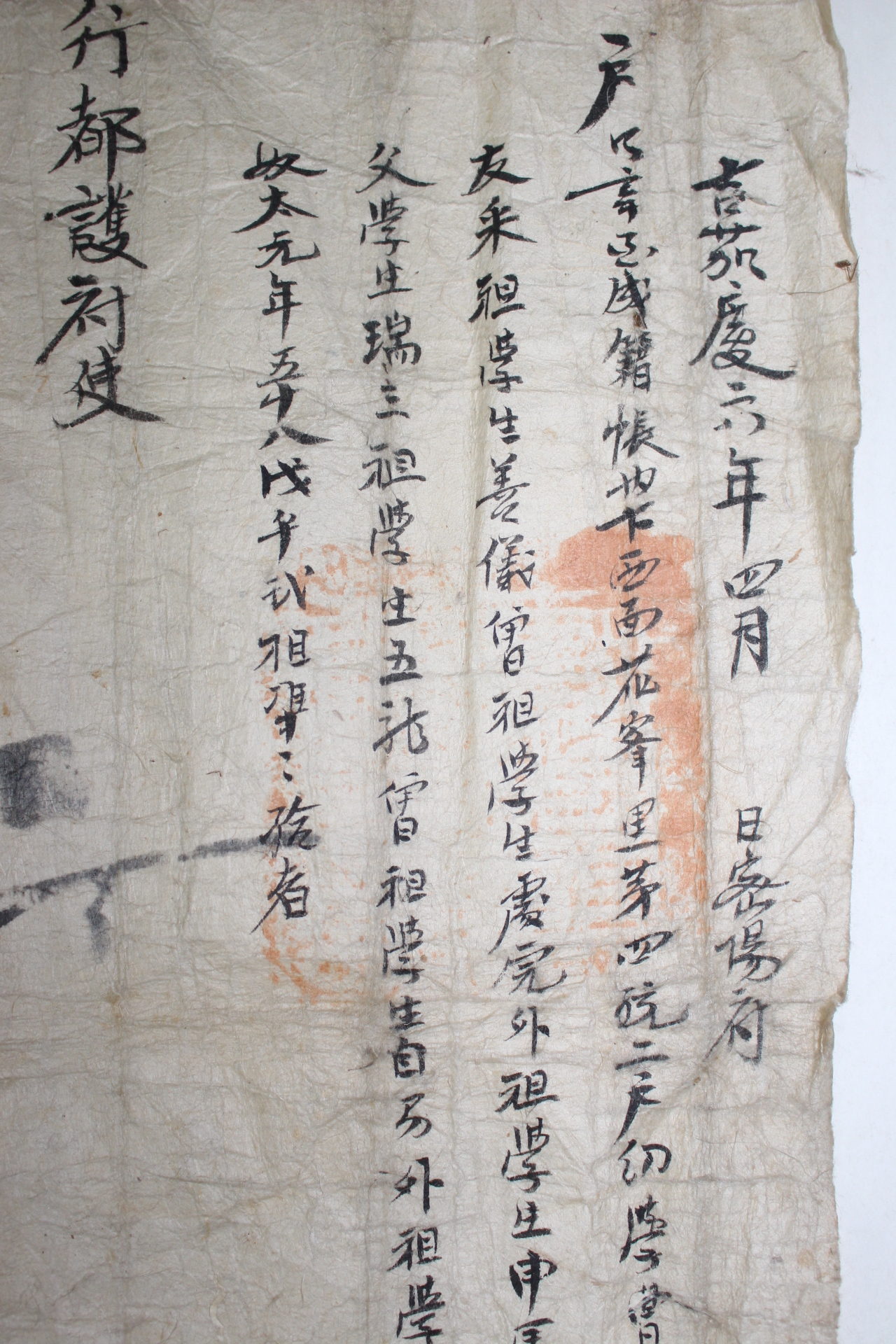 161-1801년(嘉慶6年) 밀양화봉거주 창녕조씨가 호구단자 6장