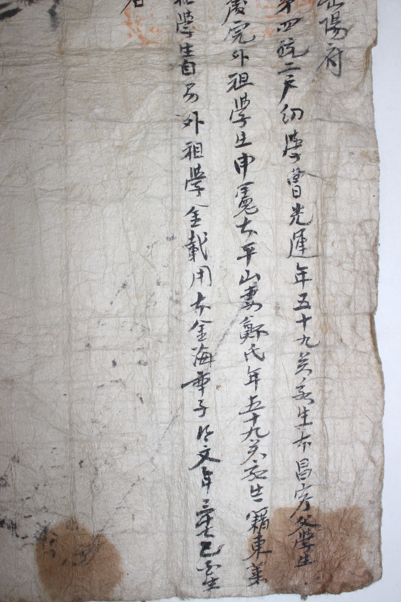 161-1801년(嘉慶6年) 밀양화봉거주 창녕조씨가 호구단자 6장