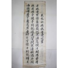 183-일제시기 석판본 주문공여장자수지서(朱文公與長子受之書) 10폭