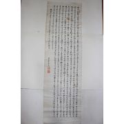 185-1957년 영천출신 유학자 정화식(鄭崋植)에게 쓴 이경희(李景熙) 글