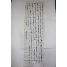 185-1957년 영천출신 유학자 정화식(鄭崋植)에게 쓴 이경희(李景熙) 글