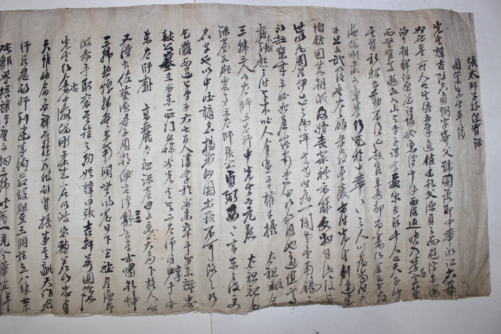 192-300년정도의 고필사 장태사자손임유록(張太師子孫),포음선생사적(圃蔭先生事蹟)