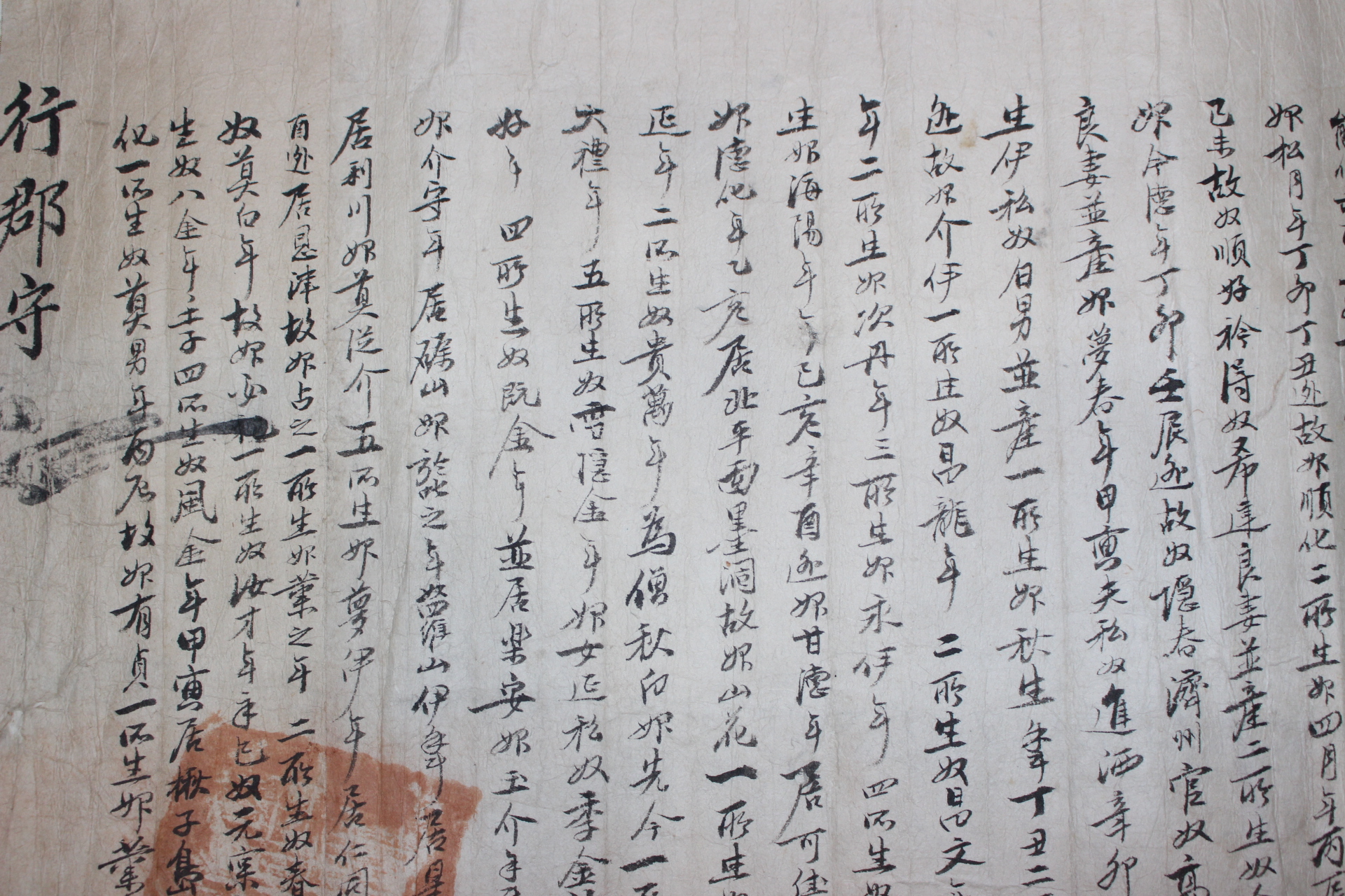 193-1750년(건륭15년) 영암군 옥천종면거주 수원백씨 백인원(白仁源) 대헝크기의 준호구