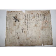 11-조선시대 온북면거주 울산박씨 호구단자