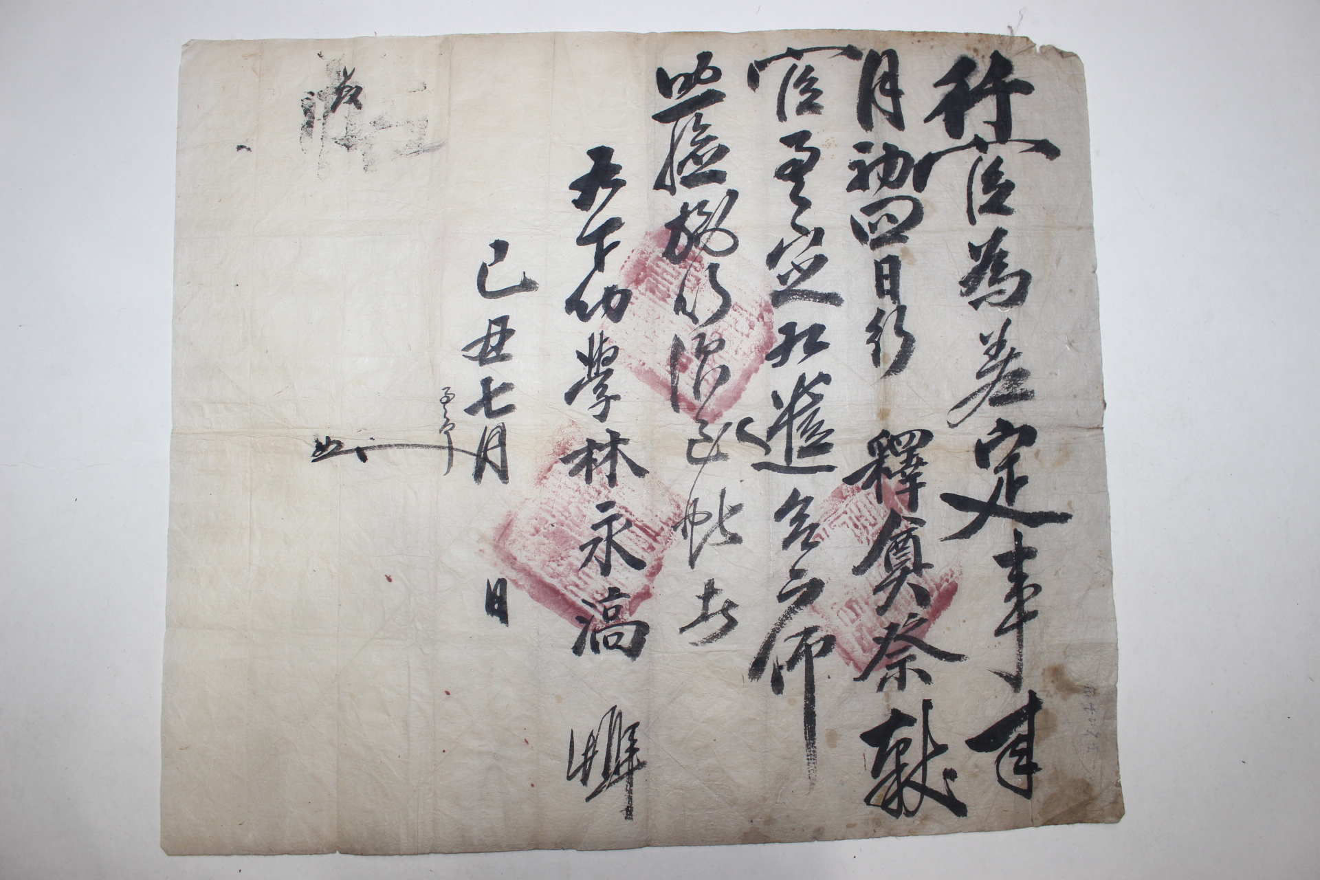 13-조선시대 행관위차정사 첩