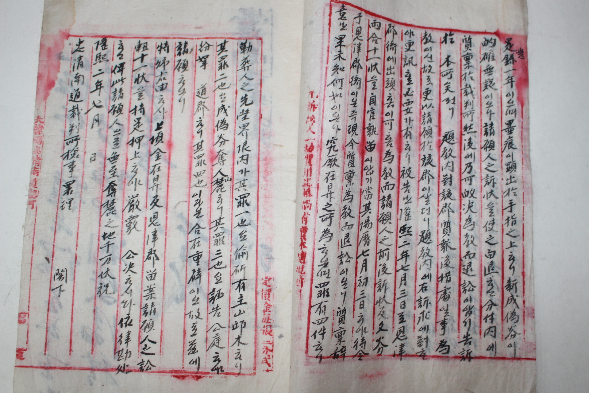 22-1908년(隆熙2年) 대한국 충남도 소장,진정서,판결문,지령등 여산송씨가 문서 12장