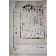 23-1897년(光武1年) 경북 영양군 거주 진보이씨가 호구외