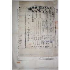 23-1897년(光武1年) 경북 영양군 거주 진보이씨가 호구외