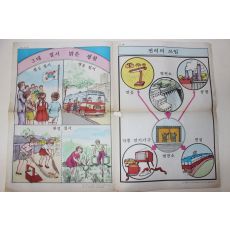 29-1971년 4학년 게세자료 포스터