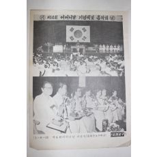 45-1960년대 국민학교 월간교재교구 화보