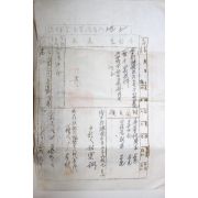 69-1935년(소화10년) 부동산등기서류