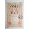 83-1941년 특별보국채권