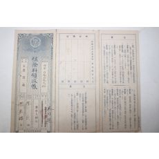 88-1935년 조선총독부체신국 보험료영수장