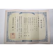99-1935년 조선총독부체신국 보험증서