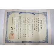 100-1937년 조선총독부체신국 보험증서