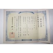 103-1935년 조선총독부체신국 보험증서