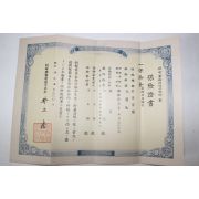 105-1935년 조선총독부체신국 보험증서