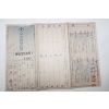 112-1943년 조선총독부체신국 보험료영수장