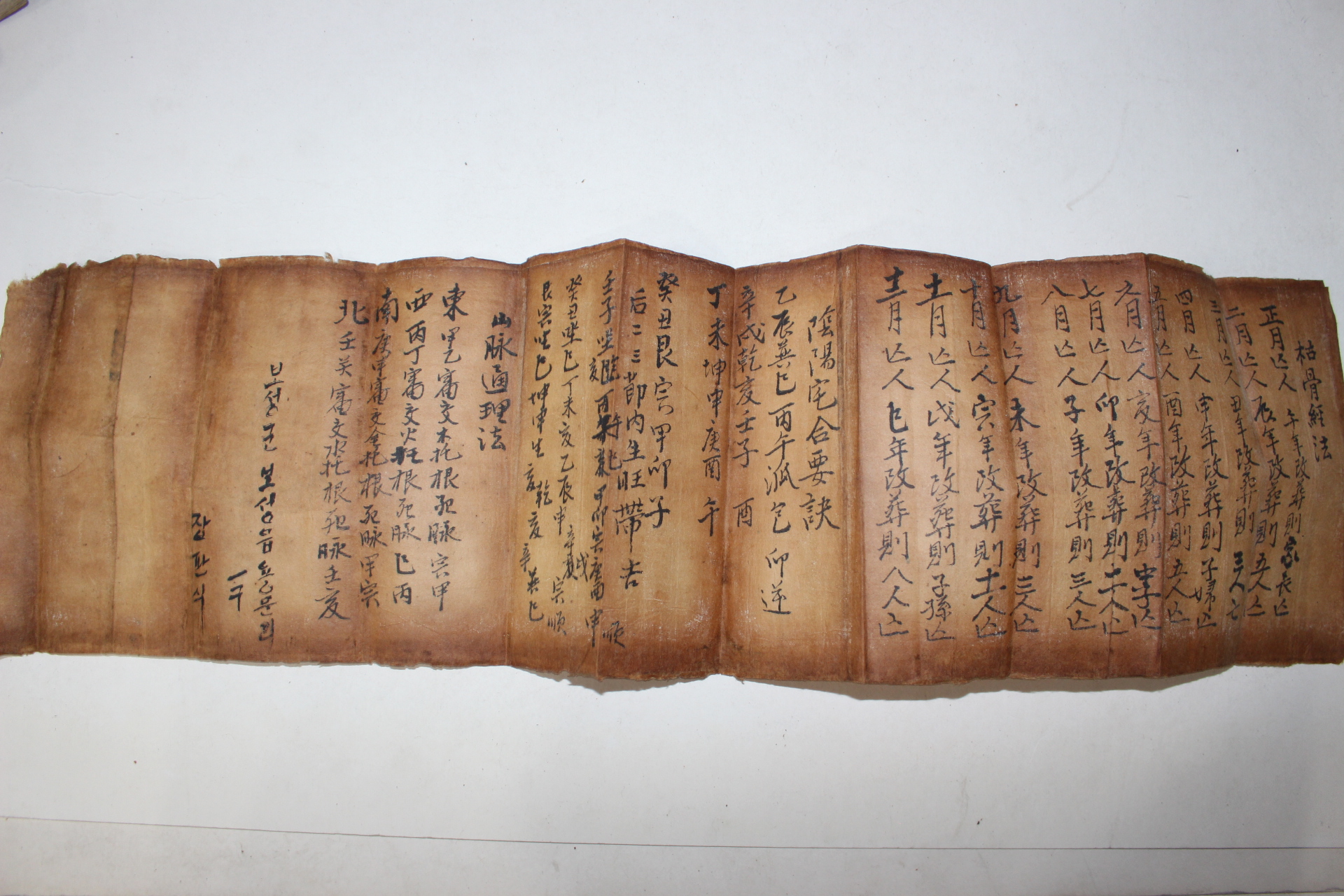 조선시대 고필사절첩본 고골경법(枯骨經法)