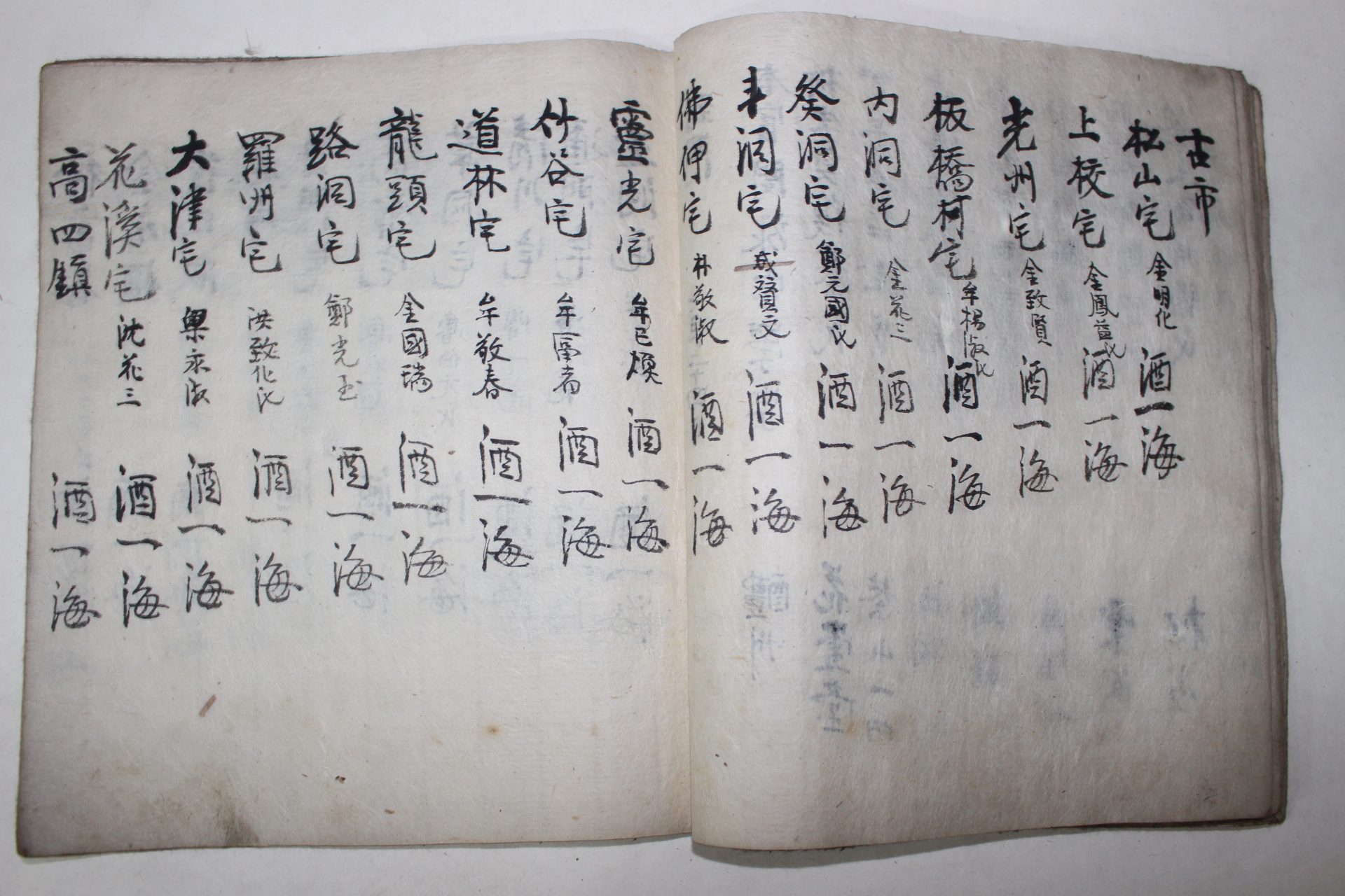 1891년(辛卯5月) 희귀필사본 성균관(成均館) 신묘5월22일 경과증광서복시 영문록(榮問錄)