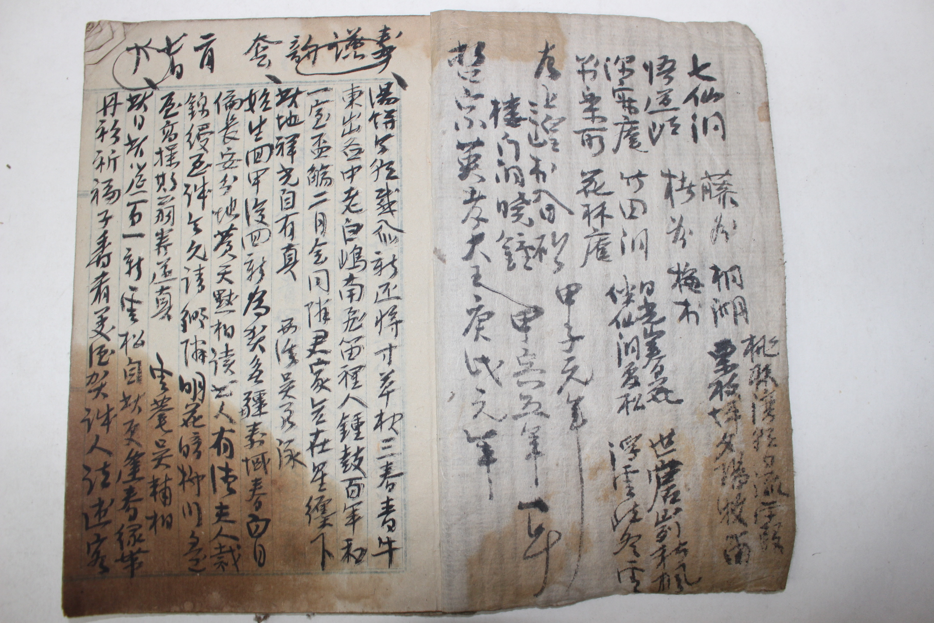 필사본 방산시편(舫山詩篇) 1책