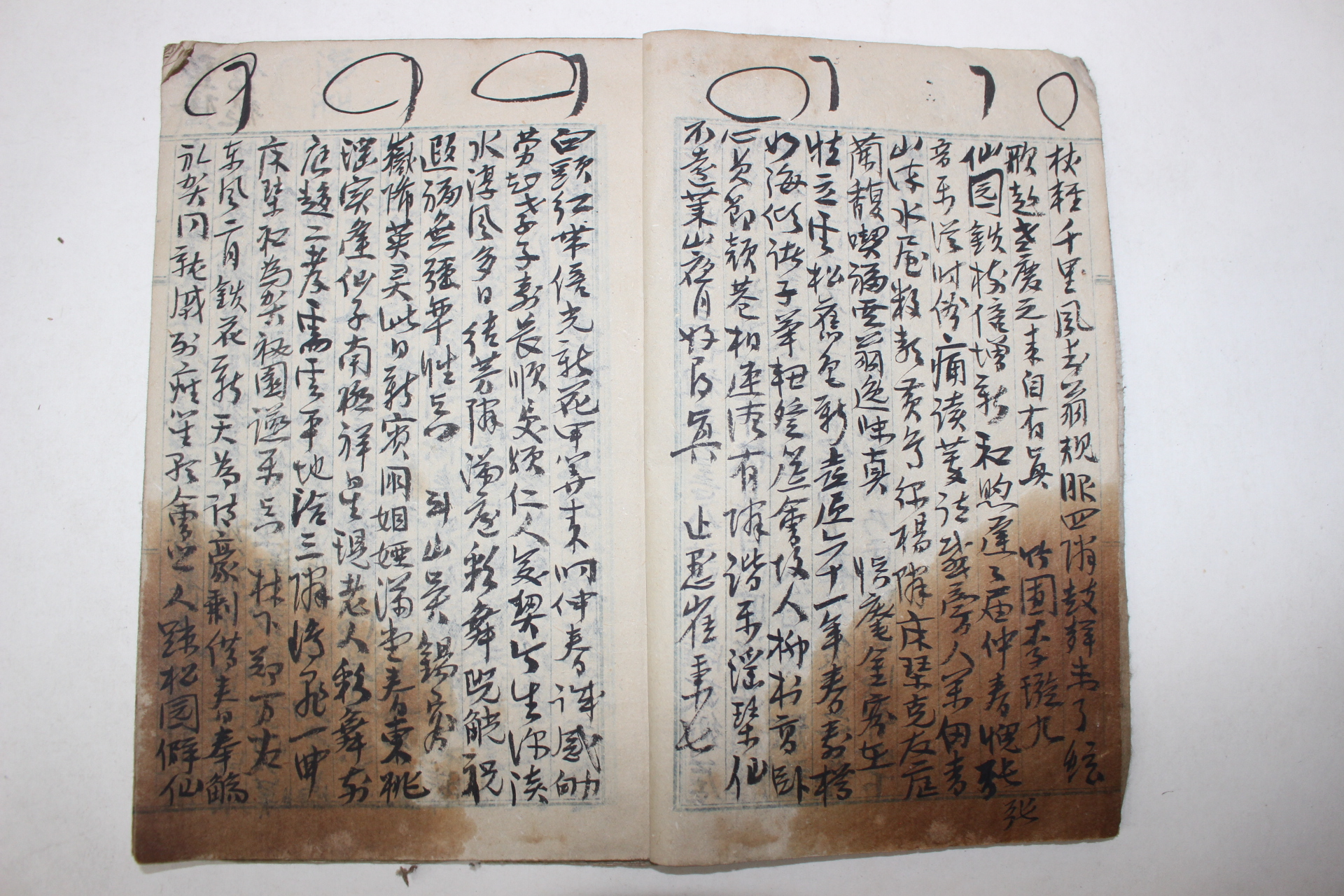 필사본 방산시편(舫山詩篇) 1책