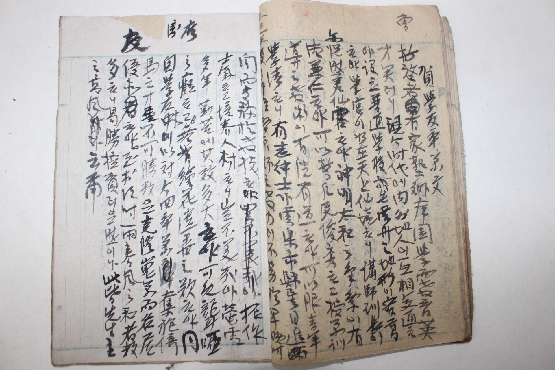 필사본 방산시편(舫山詩篇) 1책