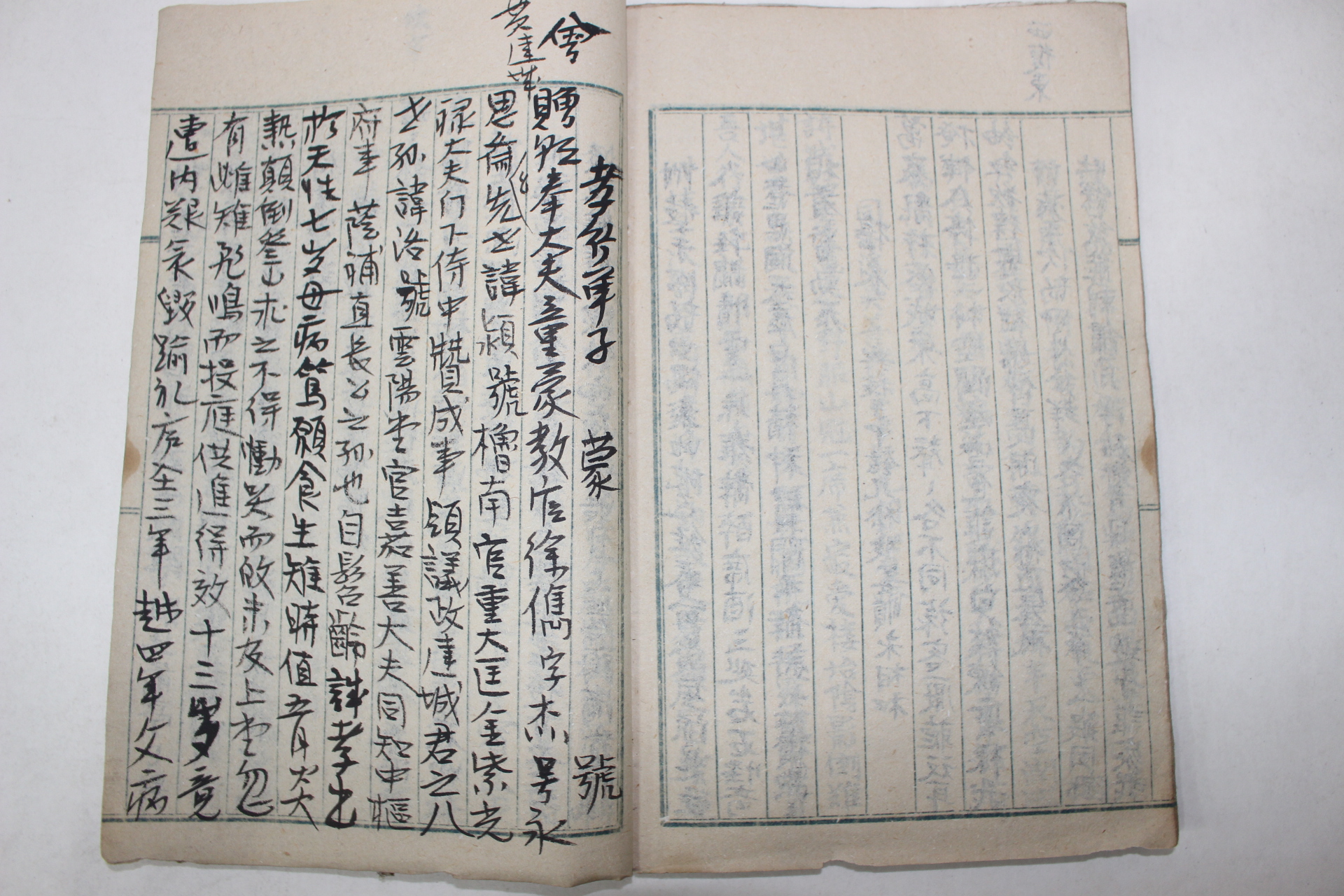 필사본 방산시편(舫山詩篇) 1책