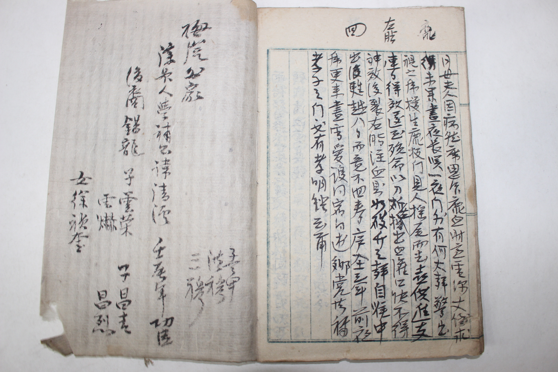 필사본 방산시편(舫山詩篇) 1책
