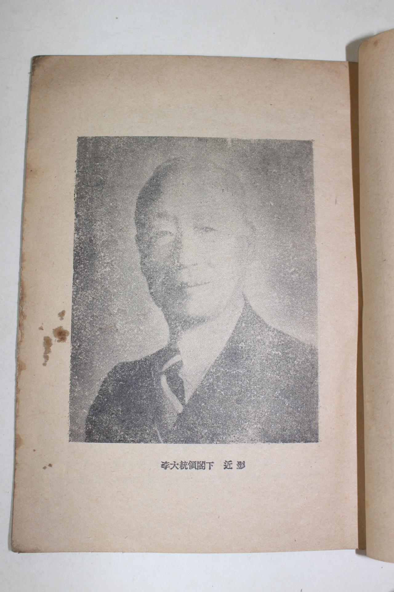 1955년 학도의용병현충비건립준비위원회 학도는 이렇게 싸웠다
