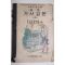 1951년 중등 가사교본 3