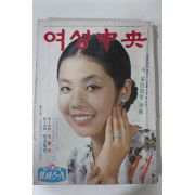 1974년 여성중앙 11월호