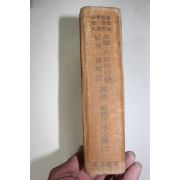 1961년 한국문학전집 최서해,계용묵,이상,김유정