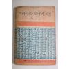 1971년 안철구역 그리이스,로마신화2