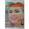 1988년 스크린 2월호