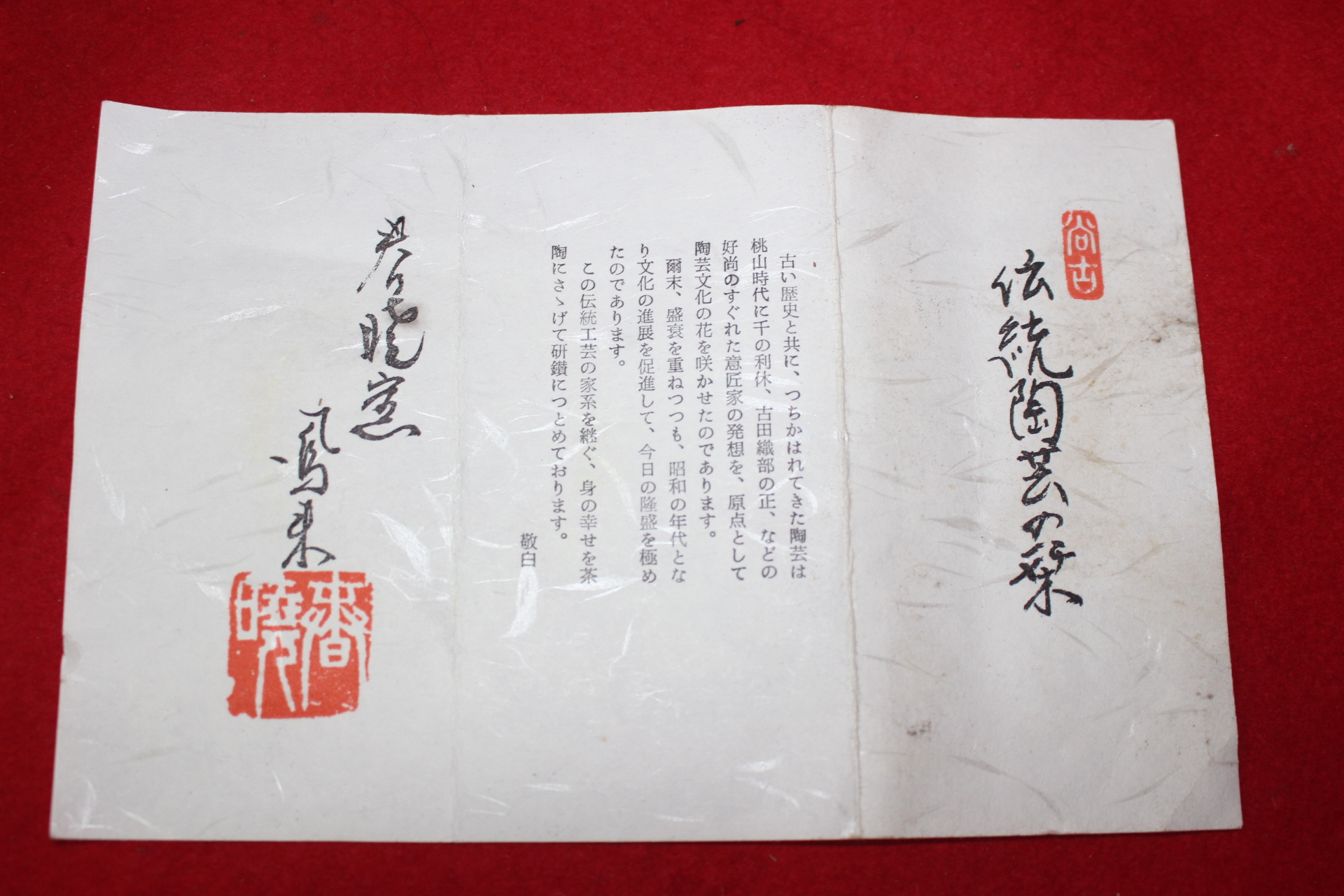 상고(尙古) 일본전통도예가 청자 굽따인 다완