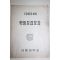 1963년 서울대학교 학생모집요강