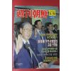 1991년9월29일 주간조선