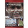 2007년9월10일 주간조선