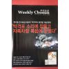 2007년5월14일 주간조선