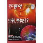 2007년5월15일 주간동아