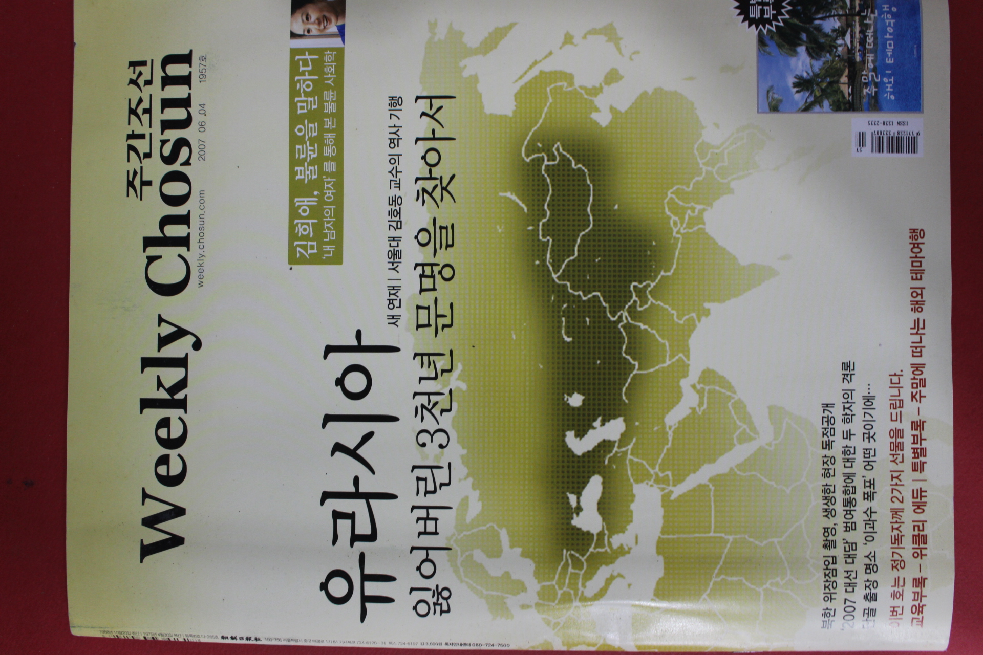 2007년6월4일 주간조선