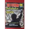 1991년6월23일 주간조선