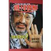 1993년9월23일 주간조선